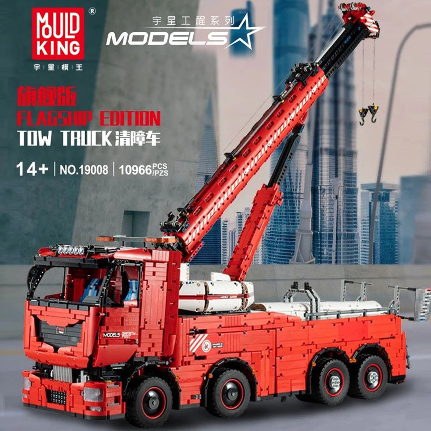 Mould King 19008 Abschlepper Tow Truck Technik Bausteine