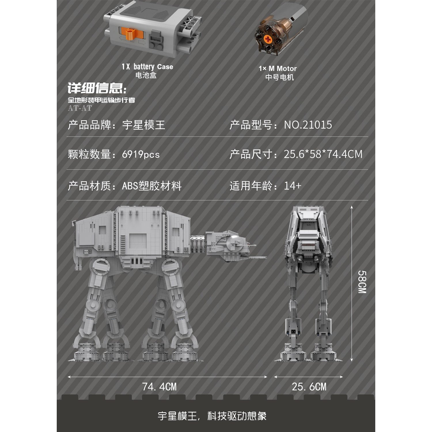 Mould King 21015 AT-AT Walker Bausteine Technik